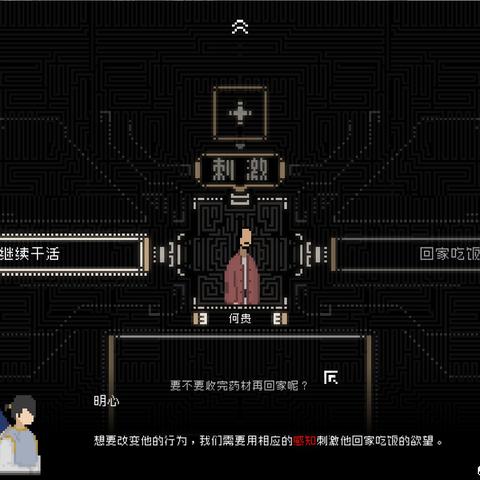 山海旅人游戏全程详细攻略：从新手入门到高手之路，助您遨游神秘的山海世界