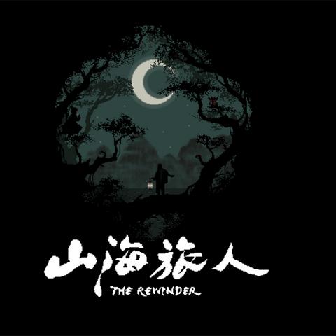 山海旅人游戏全程详细攻略：从新手入门到高手之路，助您遨游神秘的山海世界