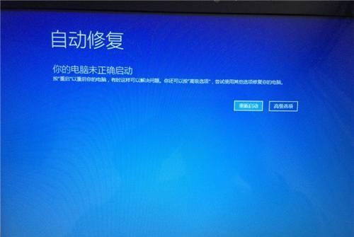 (笔记本电脑重启蓝屏怎么解决方法)怎样重启笔记本电脑遇到蓝屏的情况？有效解决方法分享