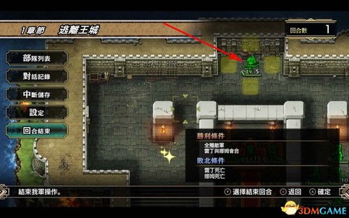 (md梦幻模拟战2汉化版本)MD梦幻模拟战2汉化版ROM下载及安装教程详解