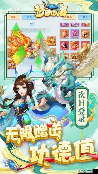 探索山海奇迹：问鸿蒙宝玉的获取之道