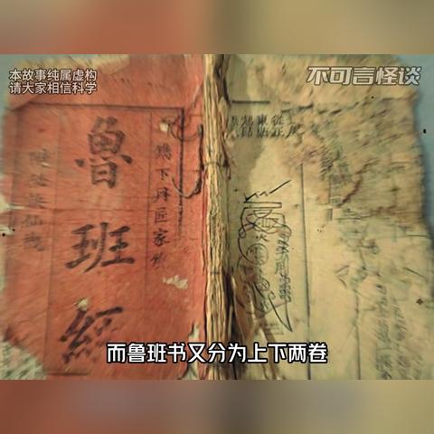 (风水师怪谈第二部叫什么)揭秘风水师怪谈第二部：邪门秘闻与神秘黑幕的真相揭晓