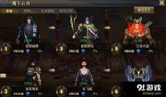 斗破千军：探索浩瀚战场，征战四方，铸就无敌传奇的史诗游戏文案