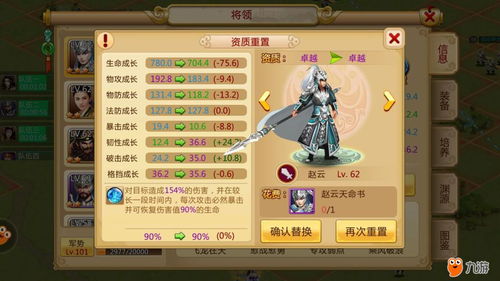 (胡莱三国4版号)胡莱三国4：黄了吗？探索游戏中的新角色与策略变化