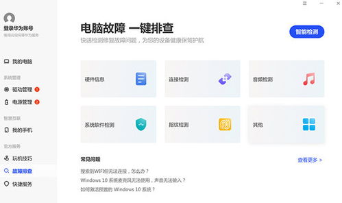 全面评测：百度电脑管家在性能、功能及用户体验方面到底怎么样？
