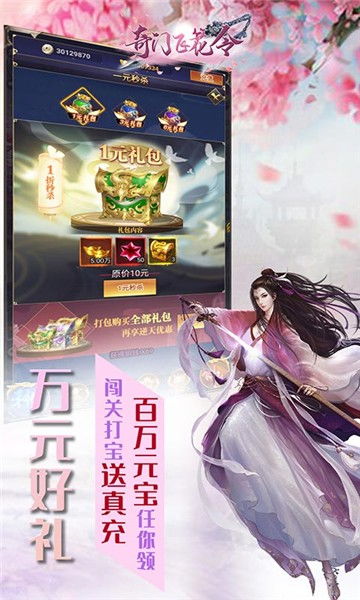 (奇门飞花令攻略)奇门飞花令最强阵容搭配图，精心打造，绝对称霸比赛！