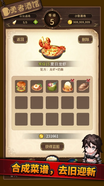 (勇者酒馆攻略)勇者酒馆内置菜单完全解析：探寻美食与冒险的魅力交融之处