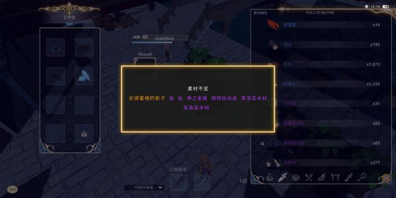 (工匠物语2任务大全)工匠物语2任务攻略：探秘神秘任务与丰厚奖励