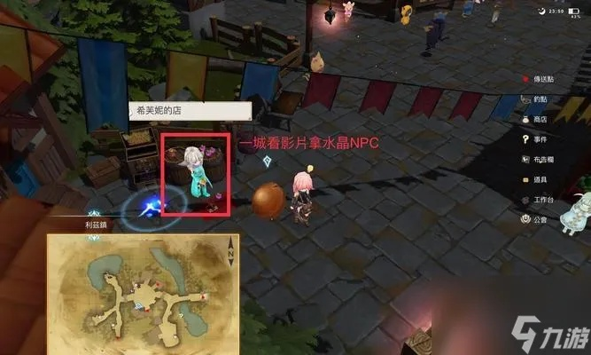 (工匠物语2任务大全)工匠物语2任务攻略：探秘神秘任务与丰厚奖励