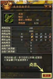 (采药wa)采药攻略：探秘正式服下的草药宝藏，助您成为顶尖炼药师！