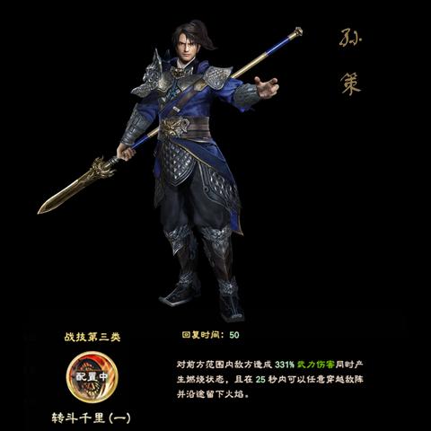三国群雄传单机版：征战乱世，统领群英，挑战智谋，体验史诗级战争策略游戏