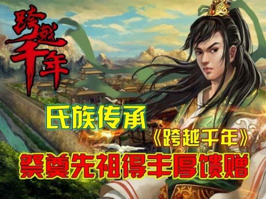(千年家族传承:主角的宿命与光荣免费阅读)千年家族传承：主角的宿命与光荣
