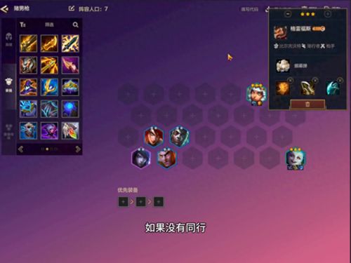 (阴阳锅凶手)阴阳锅2同心劫攻略：全面解析各关卡技巧与最佳阵容搭配攻略