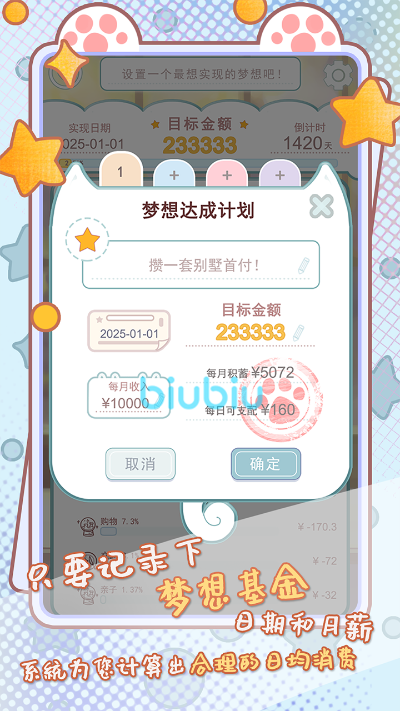 (咪呜记账薄下载)咪呜记账簿MOD功能菜单介绍及操作指南
