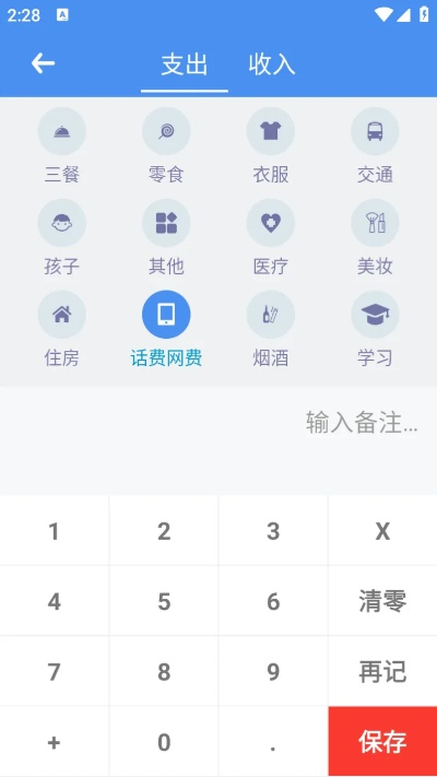 (咪呜记账薄下载)咪呜记账簿MOD功能菜单介绍及操作指南
