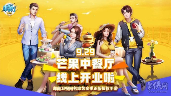 (中餐厅游戏飞行嘉宾怎么升级)高端中餐厅的飞行嘉宾有哪些经典佳肴？
