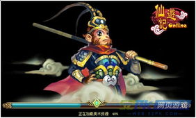 (仙游记网页游戏)探密仙游记wap页游：领略独特修仙玩法的前沿在线手游体验