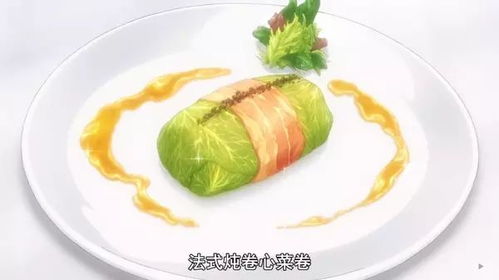 食戟之灵料理大全做法，教你如何制作各种美味佳肴，丰富你的餐桌菜品选择