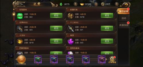 探索洞察：《仙魔尘缘》的玩法与规则详解，立足要点搭建策略体系的深度指南