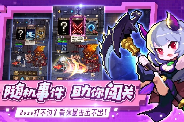 (像素勇者冒险系列单机游戏)挑战无限可能：探索冒险的像素勇者游戏