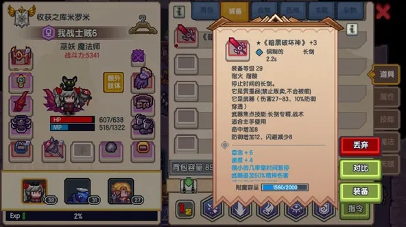 (像素勇者冒险系列单机游戏)挑战无限可能：探索冒险的像素勇者游戏