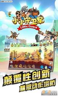 小小守卫军2无限金币钻石版：详细解读无限金币功能与游戏性能提升
