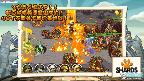 小小守卫军2无限金币钻石版：详细解读无限金币功能与游戏性能提升