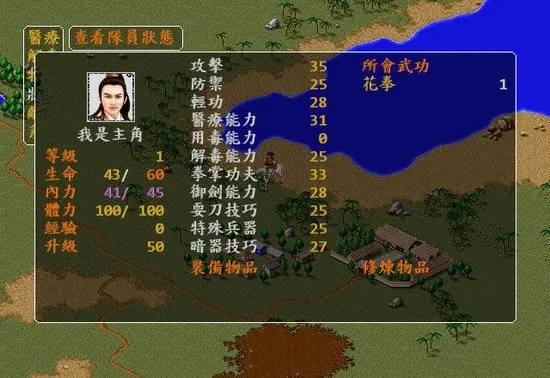 (金庸群侠传2任盈盈)金庸群侠传2加强版全攻略：任我行出场技巧与最佳成长路线详解
