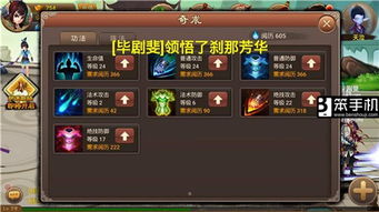 探讨神仙道2016如何在功法升至多少级后成功开启: 游戏实战解析与攻略分享