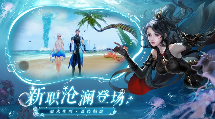 在无边的波涛中登陆，畅游沧海，尽享沉浸式手游下载体验