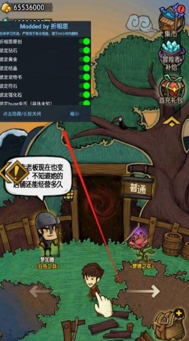 (折相思修改版)折相思内置MOD：打造不一样的修仙人生之旅