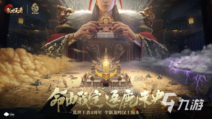 (乱世王者体验服官方网站)探索乱世王者体验服：独一无二的游戏世界等你来挑战