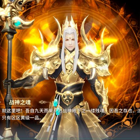 (绝世战魂前传游戏是诈骗)绝世战魂前传无限元宝：探索无尽宝藏，迎接挑战与奇遇