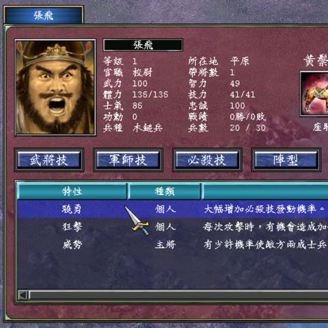 探讨《群英猛将传》的开发历程：在游戏产业发展的大背景下何时提出并开始研制？