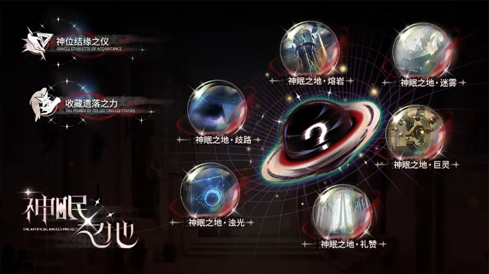 (神谕任务怎么做)神谕归来：重拾神秘面纱，千年谜团破解，神秘力量再度显现