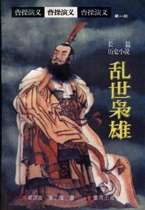 (什么是乱世?乱世指的是什么意思)什么是乱世？乱世指的是什么？