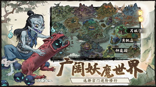 (大妖箓手游)在哪里可以找到可靠的大妖箓手机版下载？