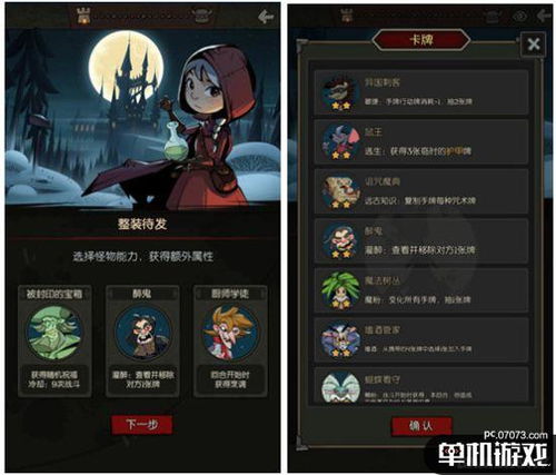 探讨守护之境平民卡组的优化策略：如何根据兵种和技能特点搭配出最强阵容