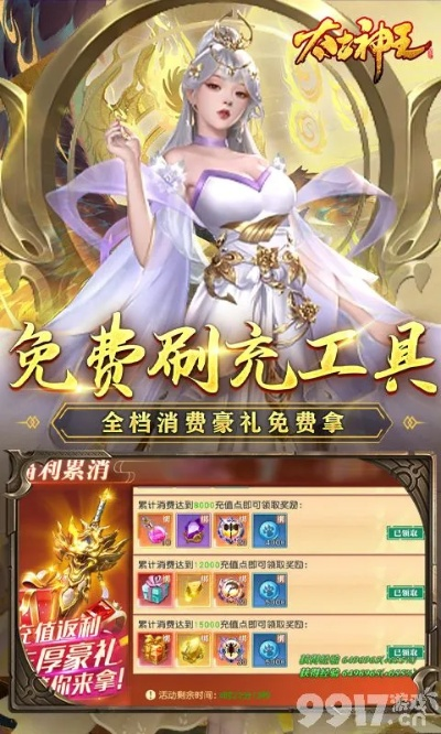 (太古神王vip4多少钱)了解太古神王VIP价格表及特权详情