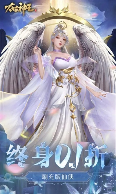 (太古神王vip4多少钱)了解太古神王VIP价格表及特权详情