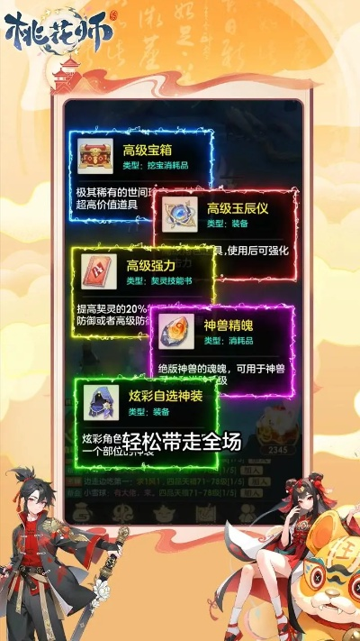 (桃花账号邀请码怎么获得)详解桃花师充值攻略：如何通过合理投资优化游戏体验提升实力