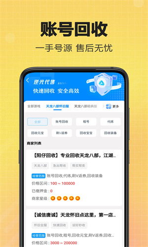 (逆光代售交易平台)逆光代售：专业代售服务，让您的产品走进更广阔的市场领域。