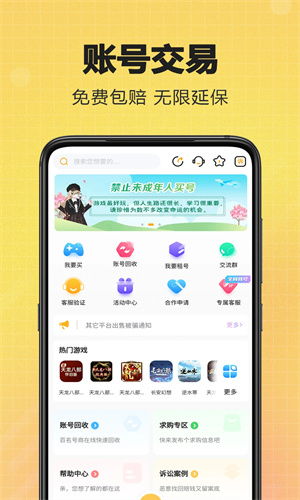 (逆光代售交易平台)逆光代售：专业代售服务，让您的产品走进更广阔的市场领域。