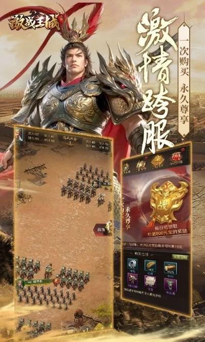 (激战王者)激战王城折扣大放送，限时特惠，快来抢购！