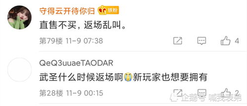 砖石精灵是下架了吗？玩家疑虑真相大揭秘，是否被官方停售或下线？
