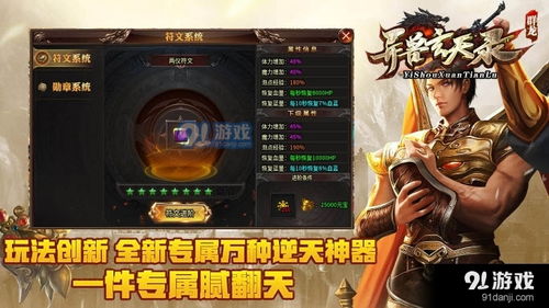 异兽大冒险手游：创新宠物养成系统，带你探索神秘未知的虚拟生物世界