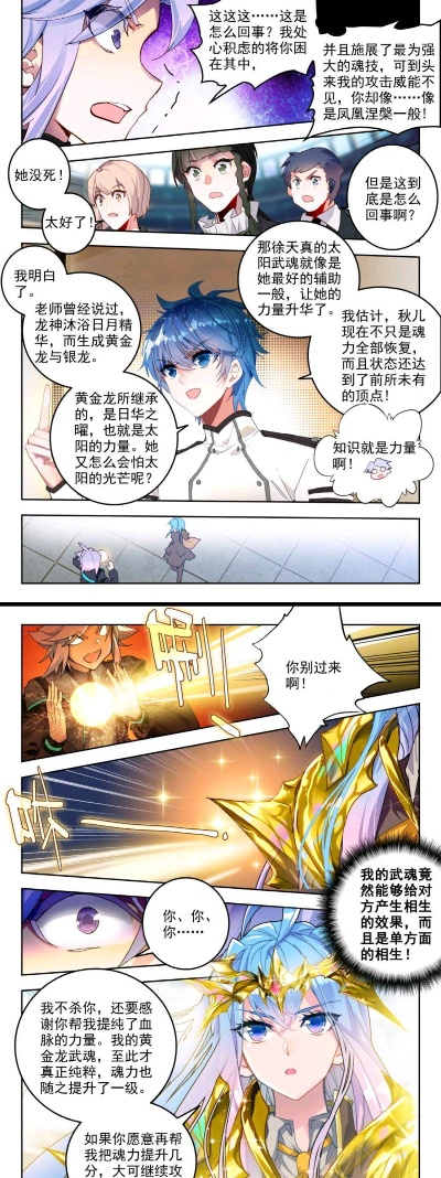 (漫画《绝世唐门》)探秘绝世唐门漫画最新情节，剧透内容大揭秘，精彩不容错过