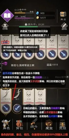 (不朽之旅重生最强流派)不朽之旅重生：全方位攻略与流派推荐，助你踏上无敌之路