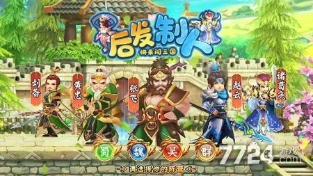 (后发制人的解释)后发制人的拼音：居于劣势谋取胜利的智慧游戏