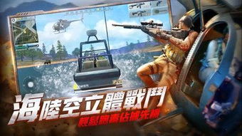 (全民吃鸡大战最新版本)全民吃鸡大战分版版：谁将成为最终的王者？